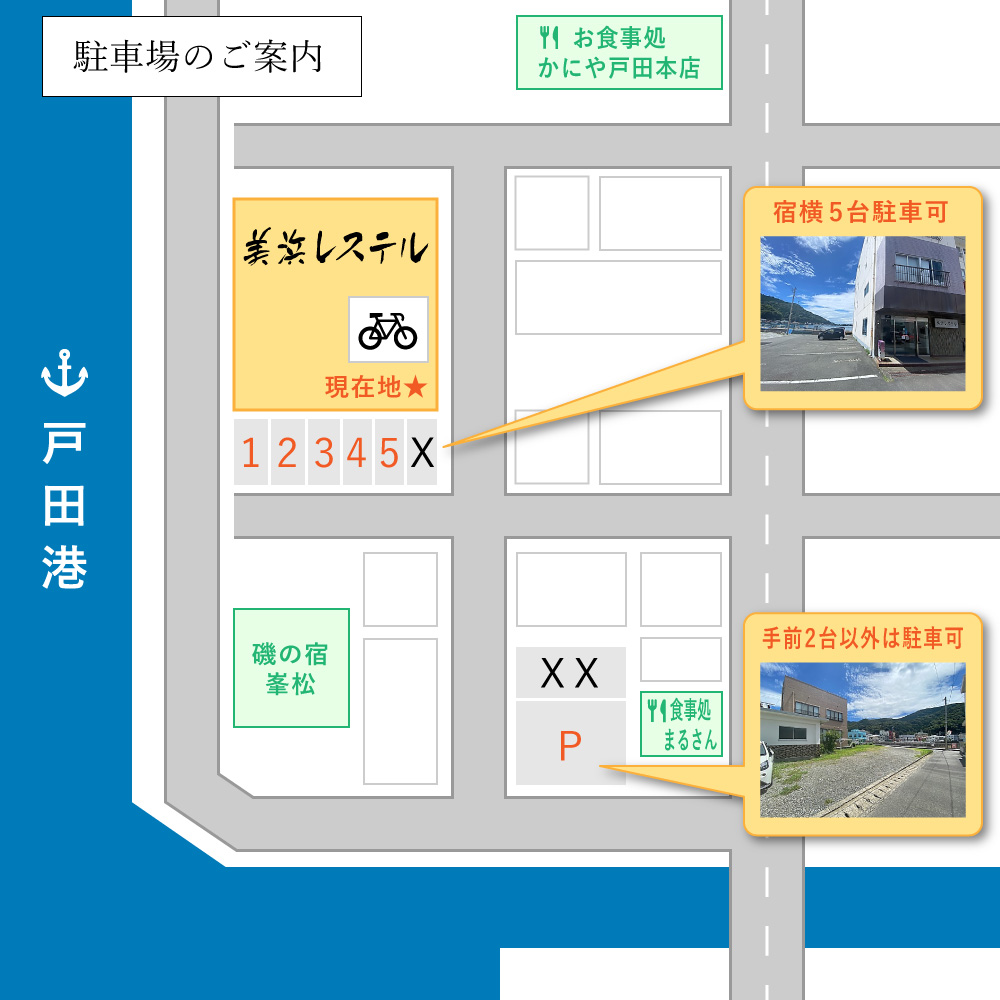 駐車場のご案内